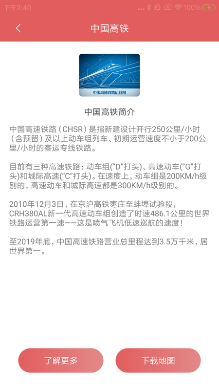 中国地图+_图片4