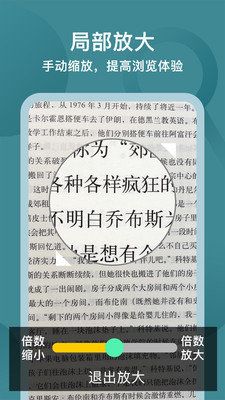 好用文字放大镜_图片3