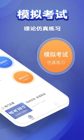 全优驾考_图片3