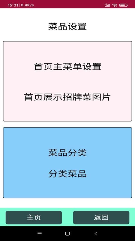 云点餐_图片4