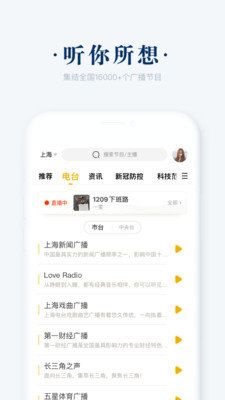 阿基米德电台_图片1