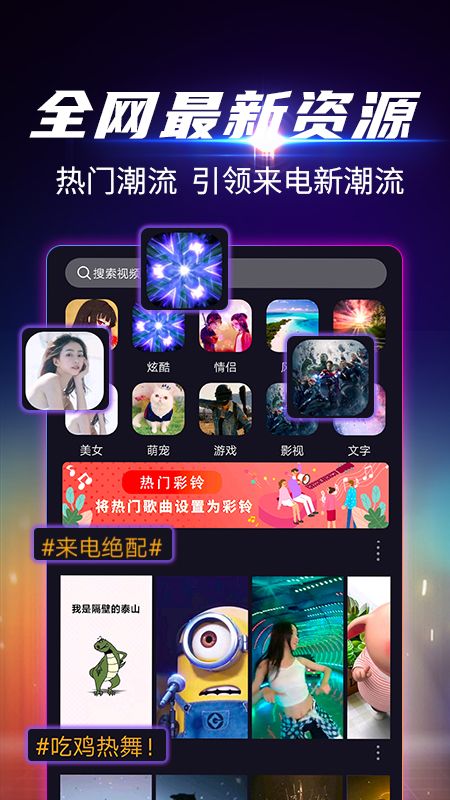 来电铃声主题透明_图片4