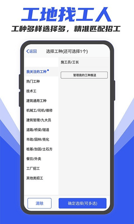 工地找工作_图片4