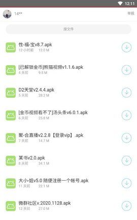 鬼鬼软件盒_图片1
