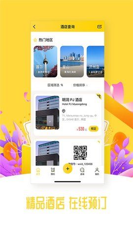 海购宝典_图片4