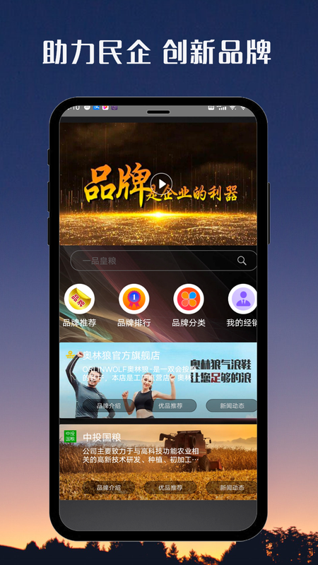 国品通_图片1