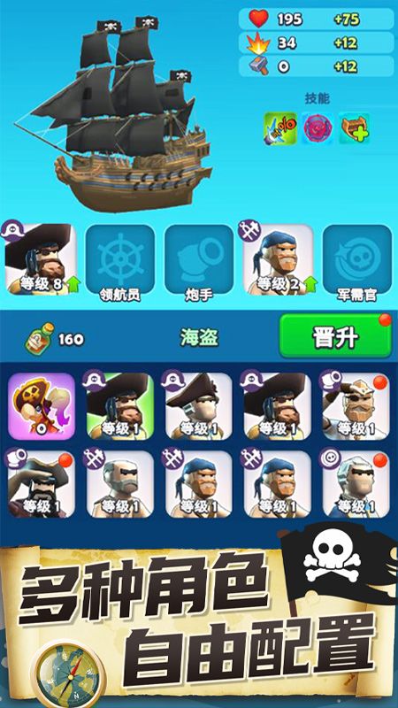 海盗突袭_图片4