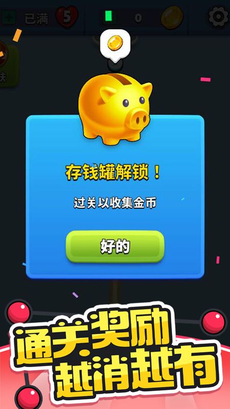 开心连球球_图片4