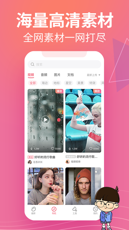 素材豆_图片2