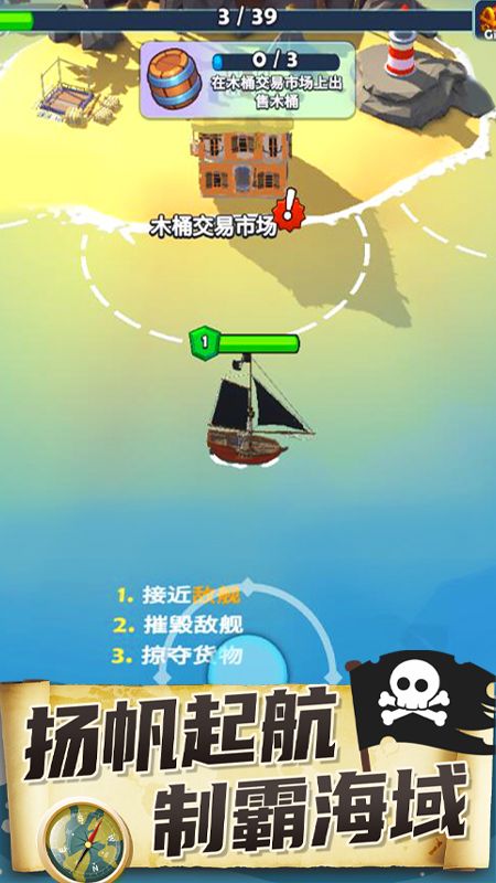 海盗突袭_图片1