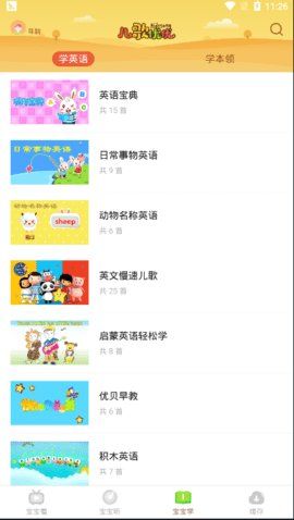 儿歌优优_图片3