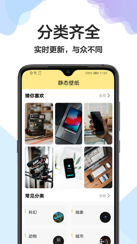 壁纸万能钥匙_图片2