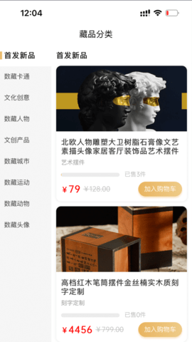 iBear数字藏品_图片2