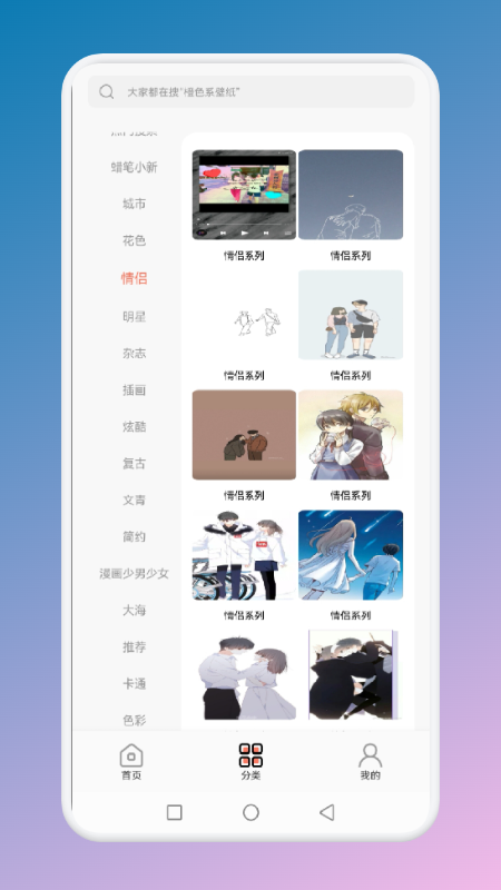 贴贴壁纸_图片2
