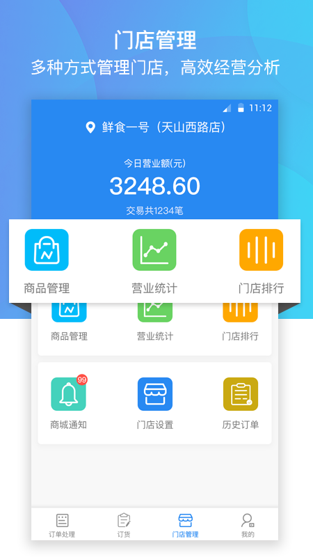 巴比商城门店端_图片3