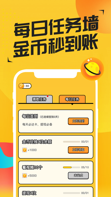 趣猜歌达人_图片3