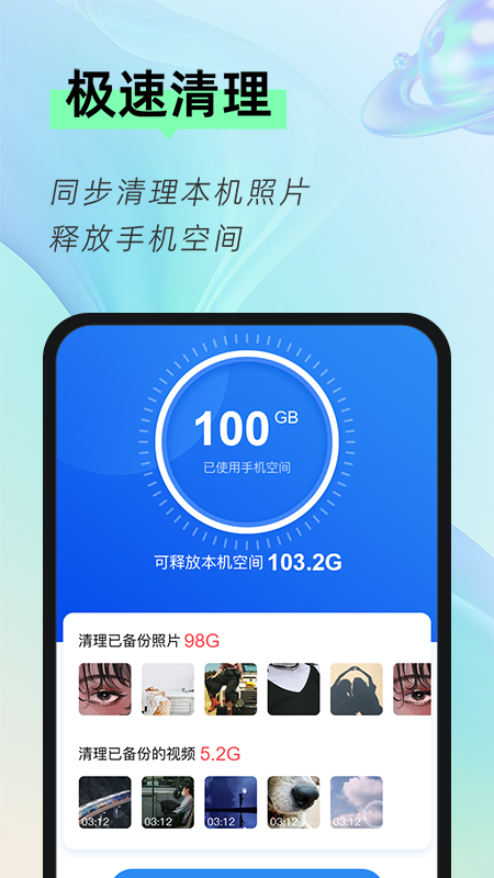 相册隐藏大师_图片5