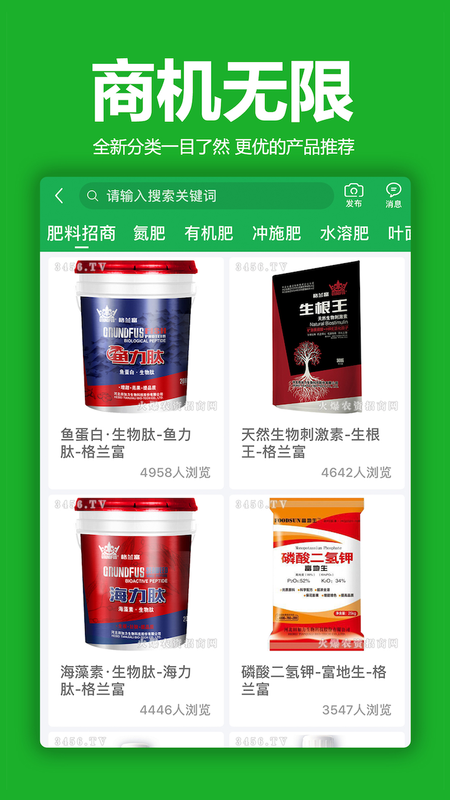 火爆招商_图片4