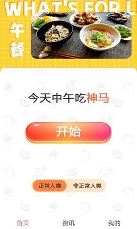 锦鲤刷刷乐_图片3