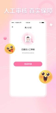 不就交友_图片4
