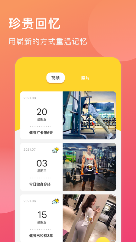 小时光手账_图片1