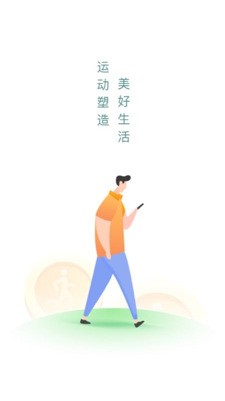 时分计步_图片1