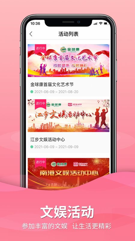 老友APP_图片4