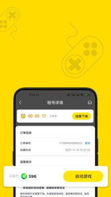 趣卖号_图片2