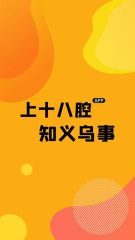 十八腔论坛_图片4