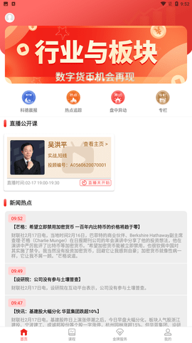 学股宝_图片2