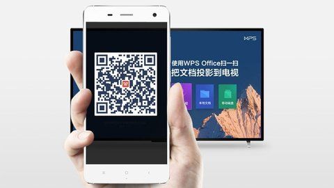 WPS投影宝_图片2