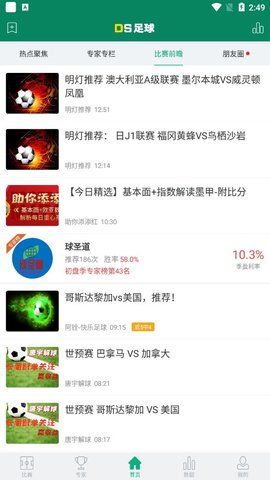 DS足球_图片1