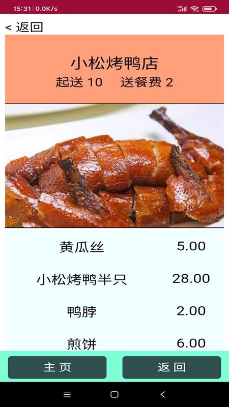 云点餐_图片2