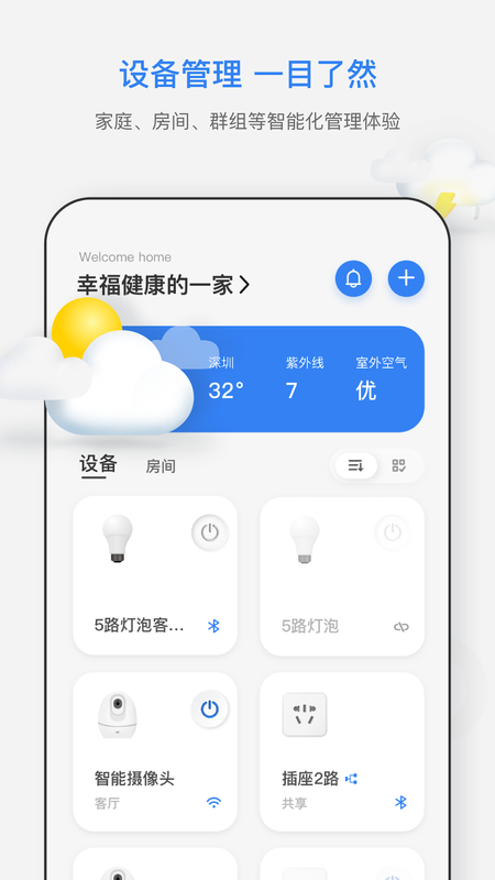 智慧连连_图片1