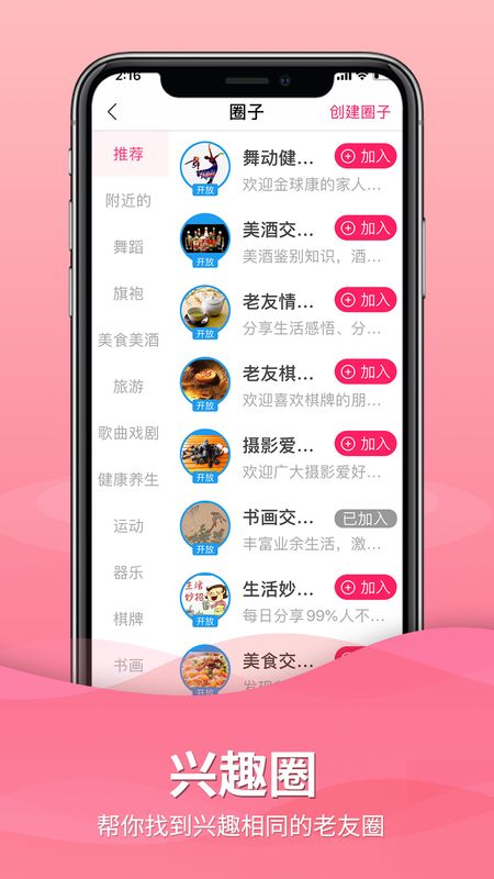 老友APP_图片2