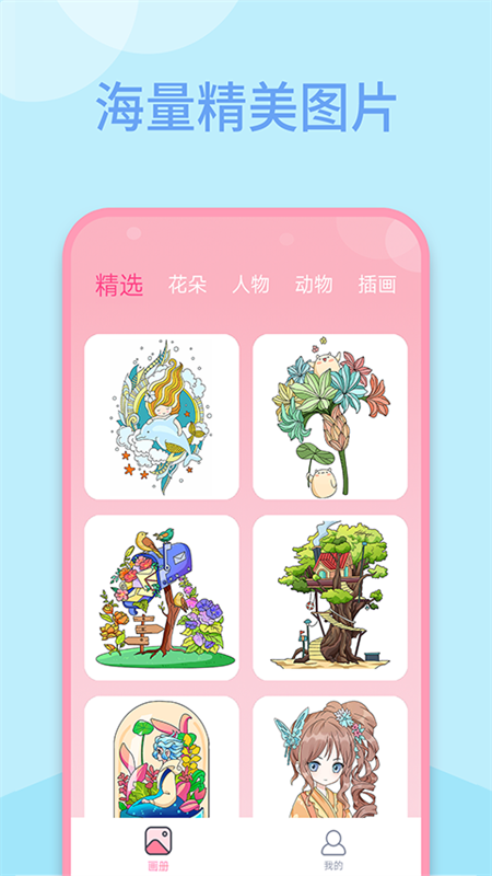 数字填色快乐涂色_图片3