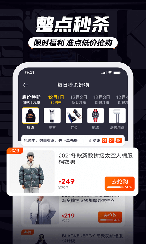 穿搭_图片4
