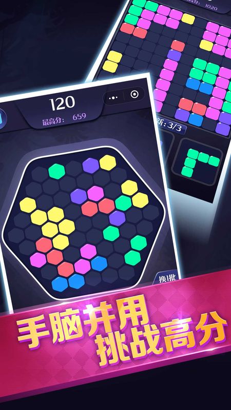 俄罗斯拼图消除_图片4