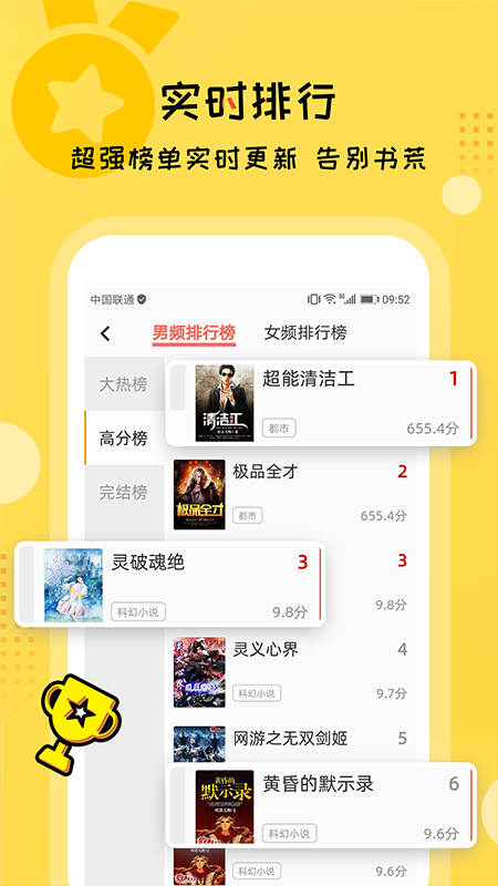 听书大全_图片3