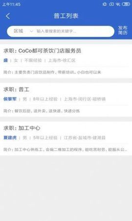 021人才网_图片2