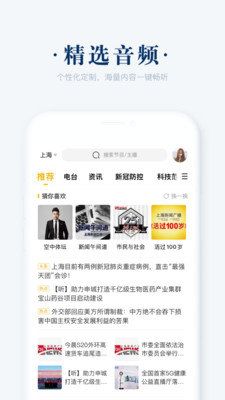 阿基米德电台_图片2
