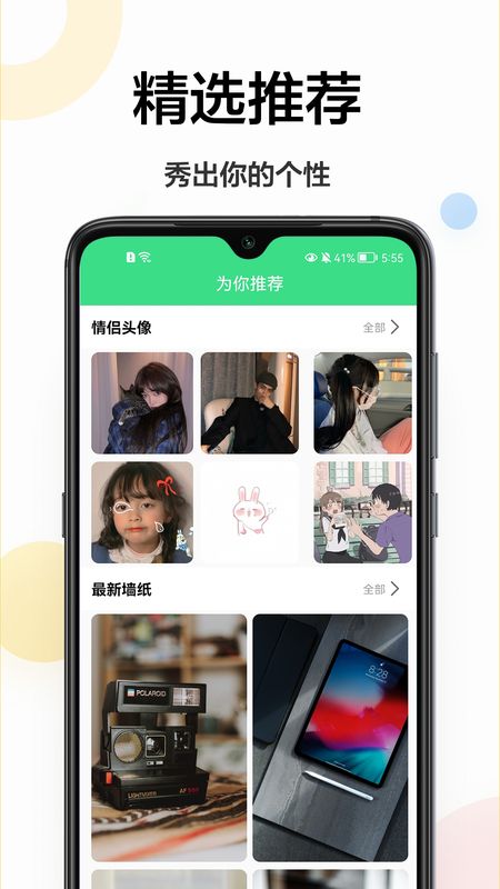 免费壁纸秀秀_图片2