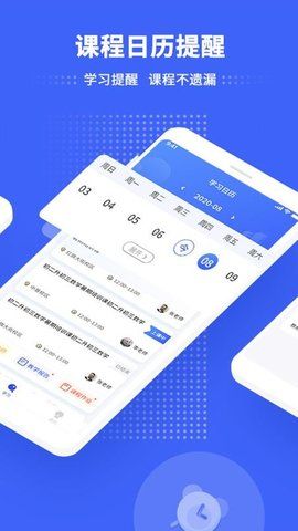 天师教育_图片1