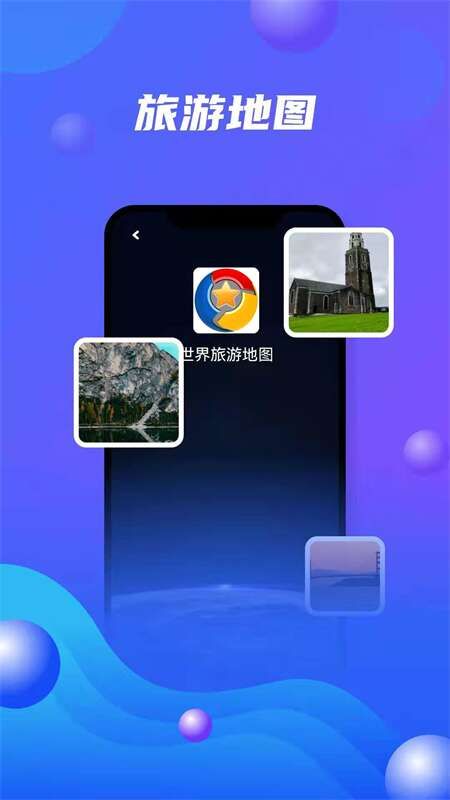 世界地图大全_图片1