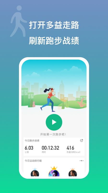 多益走路_图片1
