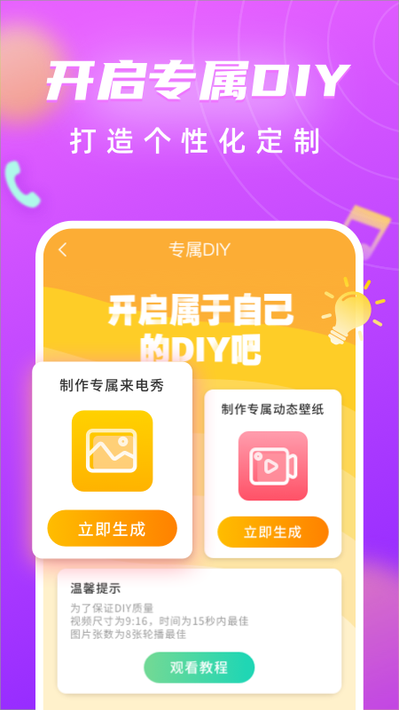 来电秀闪光灯_图片2