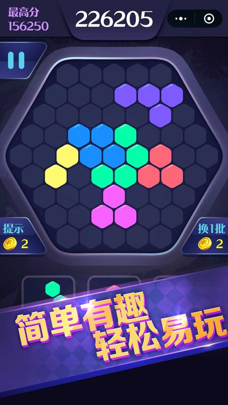 俄罗斯拼图消除_图片2