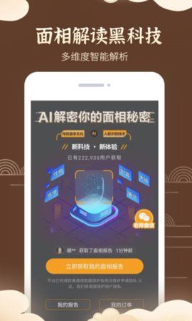 周易大师算命_图片1