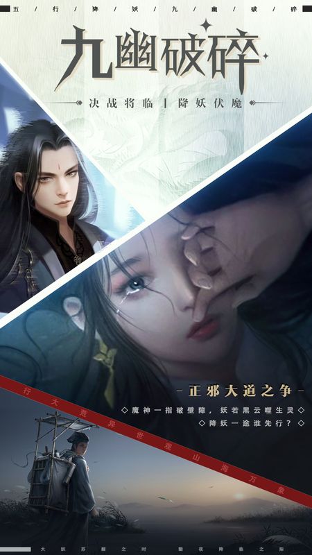 五行降妖师_图片1
