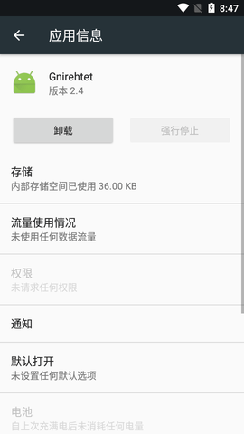 Gnirehtet控制器_图片1
